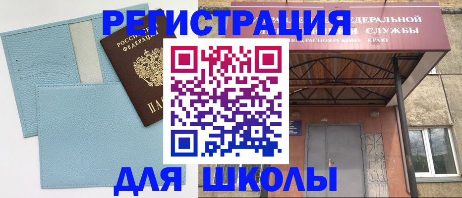 прописка для военкомата в Реутове