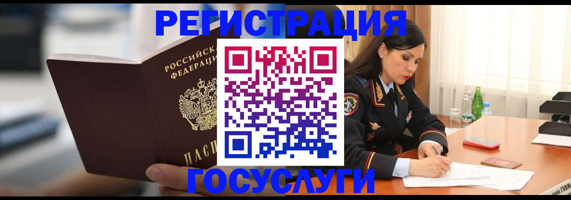 временная регистрация в квартире в Реутове